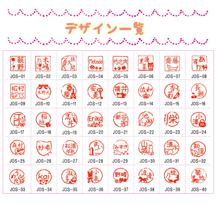 楽天市場 かわいいネーム印 おしゃれな認印 かわいいオーダー認印 10 5mm大人女子デザイン 印鑑 はんこ 認印 シャチハタ お名前スタンプ 名前 ギフト ネーム印 浸透印 成人祝い 就職祝い ネコポス便 定形外郵便対応 スタンプ工房 Ai Shop