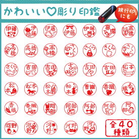 楽天市場 印鑑 かわいい 名前 スタンプの通販