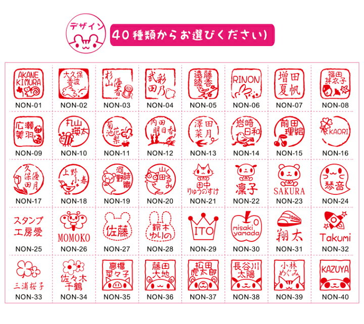 楽天市場 オーダーネームスタンプ お名前スタンプ お名前はんこ シャチハタタイプ オリジナルハンコ キッズスタンプ 名入れ おなまえスタンプ 浸透印 スタンプ工房 Ai Shop