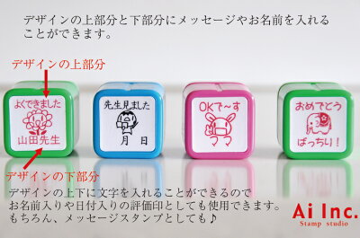 楽天市場 メッセージ入りオーダーネームスタンプ お名前スタンプ お名前はんこ シャチハタタイプ オリジナルハンコ キッズスタンプ 名入れ おなまえスタンプ 浸透印 スタンプ工房 Ai Shop