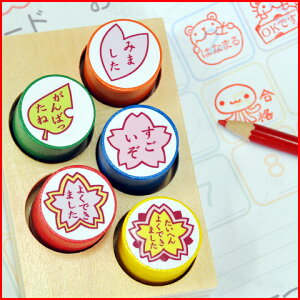 よくできました スタンプの人気商品 通販 価格比較 価格 Com よくできました スタンプの人気商品 通販 価格比較 価格 Com