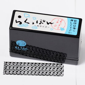 楽天市場 目隠し スタンプの通販 楽天市場 目隠し スタンプの通販