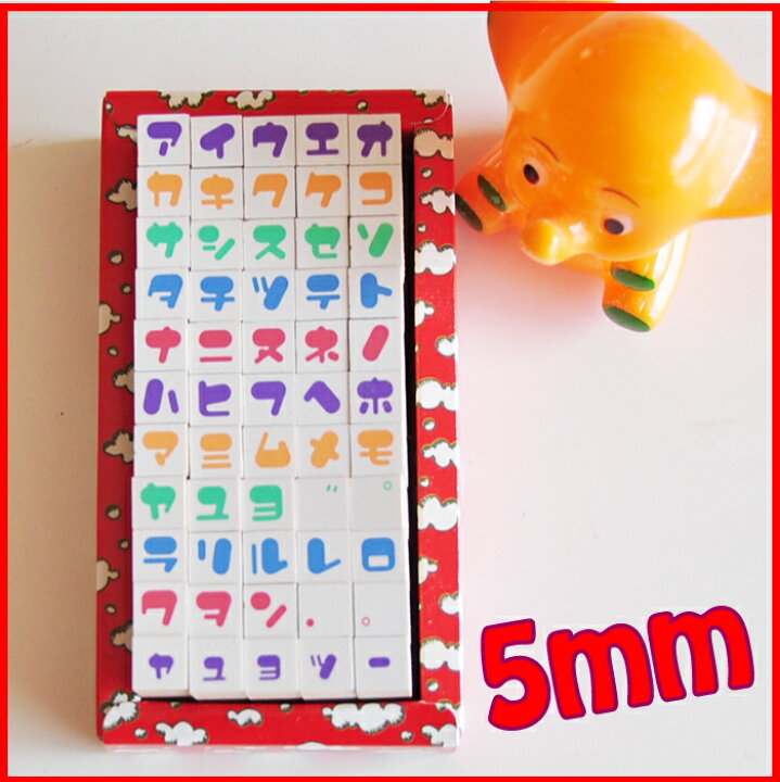 楽天市場 お買い得10 Off アメコミ風カタカナ文字スタンプセット 5ミリ 文字スタンプ ひらがな ひらがなスタンプ 文字 はんこ ハンコ ハンドメイド かわいいスタンプ ネコポス 定形外郵便対応 Ss スタンプ工房 Ai Shop
