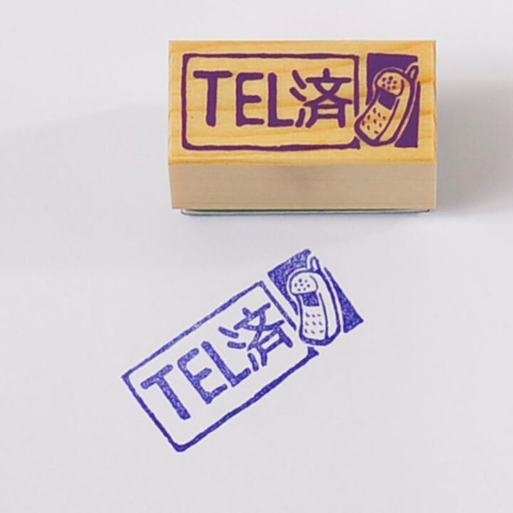 楽天市場 お仕事スタンプ ｔｅｌ済 オリジナルスタンプ 先生スタンプ かわいいスタンプ はんこ ハンコ オフィススタンプ ネコポス定形外郵便対応 スタンプ工房 Ai Shop