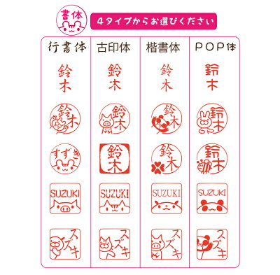 楽天市場 かわいいネーム印 おしゃれな認印 かわいいオーダー認印 10 5mm大人女子デザイン 印鑑 はんこ 認印 シャチハタ お名前スタンプ 名前 ギフト ネーム印 浸透印 成人祝い 就職祝い ネコポス便 定形外郵便対応 スタンプ工房 Ai Shop