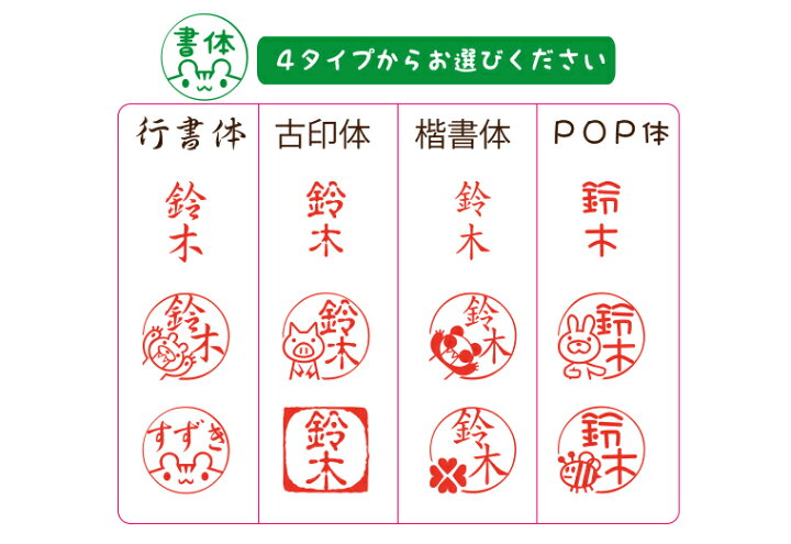 楽天市場 かわいい認印 かわいいオーダー認印 糸巻10 5mm 印鑑 はんこ 実印 銀行印 認印 シャチハタ お名前スタンプ 名前 ギフト ネーム印 浸透印 成人祝い 就職祝い 定形外郵便対応 スタンプ工房 Ai Shop