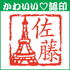 楽天市場 エッフェル塔 イラスト かわいい 日用品雑貨 文房具 手芸 の通販