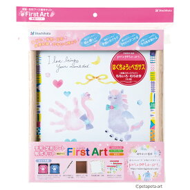 ファーストアート【A5サイズ】 FirstArt 【シャチハタ シヤチハタ Shachihata ファーストアート 手形 てがた 足形 メモリアル A5 出産祝い ギフト】新生児 赤ちゃん