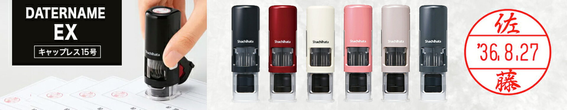 データーネーム