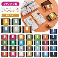 【全34色】いろもよう シヤチハタ 新色 スタンプパッド スタンプ台 スタンプアート 文具女子博 クラフト …