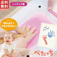 【送料無料】ぺたっち ベビー用「ぺたっち」シャチハタ シヤチハタ ペタッチ スタンプ てがた 手形 足形 …