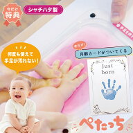 ＼ 特典付き ／数量限定【月齢カードがついてくる！】ぺたっち ベビー用 シャチハタ シヤチハタ ペタッチ…
