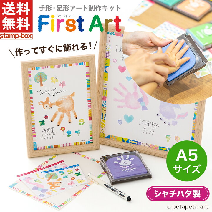 楽天市場】ファーストアート【A5サイズ】 FirstArt 【シャチハタ  
