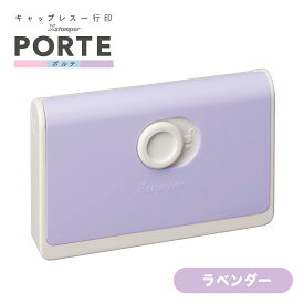 シャチハタ シヤチハタ 住所 ハンコ 住所印 はんこ 住所スタンプ 一行印0560号 PORTE ポルテ (5×60mm) キャップレス ヨコ【印面付き】 住所印専用 スタンプ 一行印 浸透印 Xスタンパー 入園 入学 役所 インキ補充式 法人 個人 慶弔 かわいい おしゃれ オーダー ゴム印