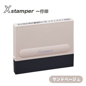 シャチハタ シヤチハタ 住所 ハンコ 住所印 はんこ 住所スタンプ 一行印0560号 PORTE ポルテ (5×60mm) キャップレス ヨコ【印面付き】 住所印専用 スタンプ 一行印 浸透印 Xスタンパー 入園 入学 役所 インキ補充式 法人 個人 慶弔 かわいい おしゃれ オーダー ゴム印