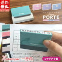 シャチハタ シヤチハタ 住所 ハンコ 住所印 はんこ 住所スタンプ 一行印0560号 PORTE ポルテ (5×60mm) キャップレス …
