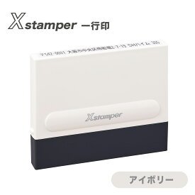 シャチハタ シヤチハタ 住所 ハンコ 住所印 はんこ 住所スタンプ 一行印0560号 PORTE ポルテ (5×60mm) キャップレス ヨコ【印面付き】 住所印専用 スタンプ 一行印 浸透印 Xスタンパー 入園 入学 役所 インキ補充式 法人 個人 慶弔 かわいい おしゃれ オーダー ゴム印