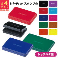 シャチハタ スタンプ台 小形 大形 中形 特大形 シヤチハタ 黒 赤 藍色 緑 朱色 紫 茶色 ピンク 水色 黄色…