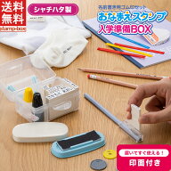 お名前スタンプ 7サイズ ひらがな カタカナ 漢字 名前 はんこ 油性スタンプ台 おなまえ スタンプ セット …
