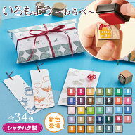 いろもよう わらべ 【25×25mm】スタンプ台 油性 カラー 黒 新色 くすみカラー ピンク シャチハタ 年賀状…