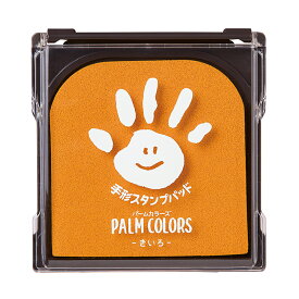＼1個612円！2個購入クーポンで／【送料無料】PALM COLORS シャチハタ シヤチハタ Shachihata パームカラーズ First Art ファーストアート スタンプパッド 手形 てがた 足形 あしがた メモリアル ギフト 手形・足形スタンプ 赤ちゃん インク 子ども 誕生日 記念日 出産祝い