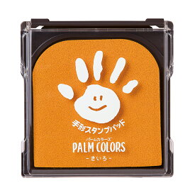 【2個以上購入で10%OFFクーポン利用可能】【送料無料】PALM COLORS シャチハタ シヤチハタ Shachihata パームカラーズ スタンプ スタンプパッド 手形 足形 メモリアル 出産祝い ギフト アート 記念日 七五三 誕生 こども 子供