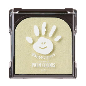 【2個以上購入で10%OFFクーポン利用可能】【送料無料】PALM COLORS シャチハタ シヤチハタ Shachihata パームカラーズ スタンプ スタンプパッド 手形 足形 メモリアル 出産祝い ギフト アート 記念日 七五三 誕生 こども 子供