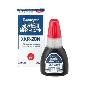 光沢紙用補充インキ20ml 赤 シャチハタ シヤチハタ データネーム インク インキ スタンプ 補充インク Xstamper XKR-20N-R