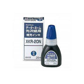 光沢紙用補充インキ20ml 藍色 シャチハタ シヤチハタ データネーム インク インキ スタンプ 補充インク Xstamper XKR-20N-B