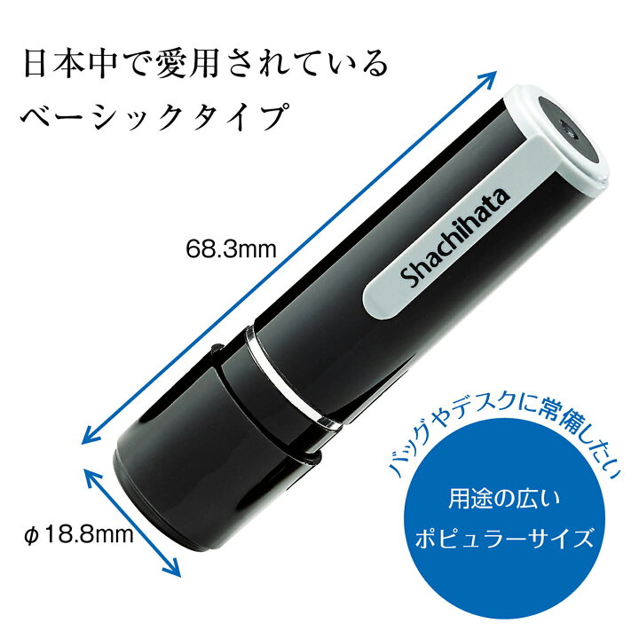 楽天市場】シャチハタ ネーム9 既製 佐橋 XL-9 氏名番号:1190 シャチハタネーム9【さ、し、す】バラ売り可