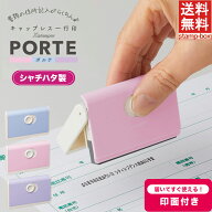 住所 はんこ シャチハタ 住所印 ハンコ キャップレス 一行印 5×60mm インキ補充式 インボイス PORTE ポ…
