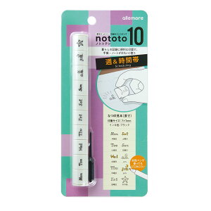 nototo 10 (�m�g�g �e��) �蒠�X�^���v �V���`�n�^ �V���`�n�^ ���Ⴟ�͂� �X�^���v�p�b�h �C���X�g �蒠 �J�����_�[ �X�^���v �X�P�W���[���� ���t �j�� �L�� ���� ������ ���� ���킢�� ������
