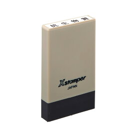 氏名印 印面付き (5×29mm) タテヨコ 名前専用 スタンプ 一行印 浸透印 別製 Xスタンパー 入園 保育園 役所 インキ補充式 法人 個人 赤ちゃん 育児 名前 お名前書き お名前スタンプ お名前はんこ 時短 かわいい おしゃれ オーダー ゴム印