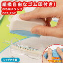 おなまえスタンプ ひらがな 横書き 縦書き プラ 金属 布 鉛筆 紙 大 小文字セット お名前スタンプ 組合せ自由 兄弟 姉妹 油性スタンプ 速乾 入園準備 小学校 入学準備 祝 定規 計算カード はさみ ガイド付き 布にも押せる シャチハタ