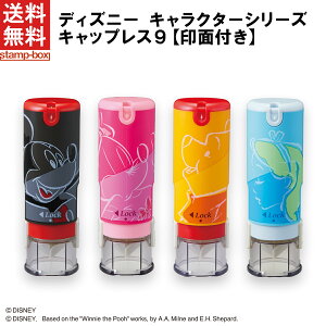 キャップレス9 ディズニー 印鑑の人気商品 通販 価格比較 価格 Com