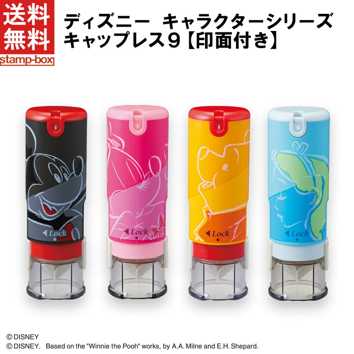 楽天市場 送料無料 ディズニーキャラクターシリーズ キャップレス9 印面付き ディズニー ミッキー ミニー プーさん アリス シャチハタ スタンプ はんこ ハンコ キャップレス スタンプボックス 楽天市場店