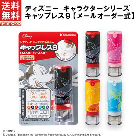 楽天市場 シャチハタ キャップレス キャラクターの通販