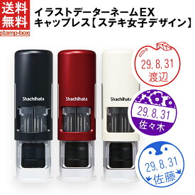 楽天市場 日付 スタンプ かわいいの通販