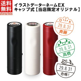 楽天市場 先生 スタンプ ネーム印 浸透印 印鑑 ハンコ 日用品雑貨 文房具 手芸の通販