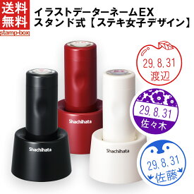 楽天市場 スタンプ かわいいの通販