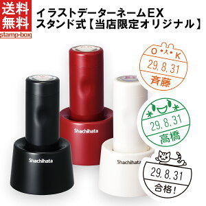 シヤチハタ イラスト 印鑑 日付印の人気商品 通販 価格比較 価格 Com