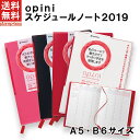 【お買い物マラソン限定★ポイント10倍】【送料無料】オピニ2019 スケジュール帳 【シャチハタ/opini/シヤチハタ/手帳/2018/スケジュール/スケジュ...