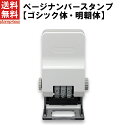 楽天市場 スタンプ 人気ランキング1位 売れ筋商品