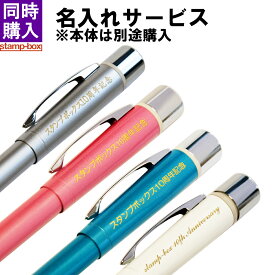 楽天市場 名入れ その他 筆記具 文房具 事務用品 日用品雑貨 文房具 手芸の通販