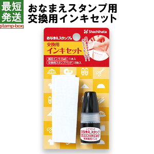おなまえスタンプセットの人気商品 通販 価格比較 価格 Com