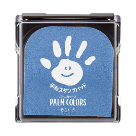 【2個以上購入で10%OFFクーポン利用可能】【送料無料】PALM COLORS シャチハタ シヤチハタ Shachihata パームカラーズ スタンプ スタンプパッド 手形 足形 メモリアル 出産祝い ギフト アート 記念日 七五三 誕生 こども 子供