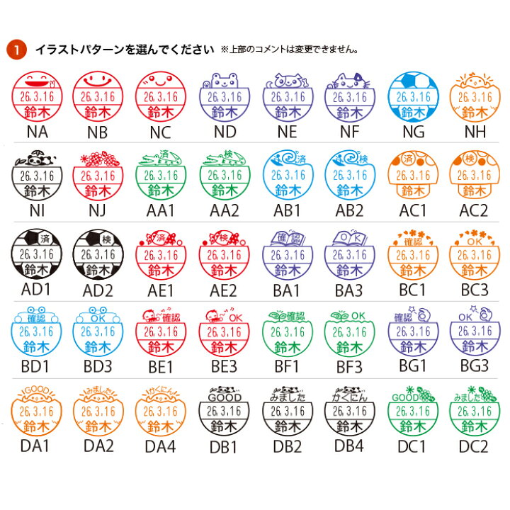 楽天市場 送料無料 シャチハタ イラストデーターネームex スタンド式 印面付き シヤチハタ 日付印 日付スタンプ 日付はんこ データネーム 先生 生徒 学校 塾 デート印 データ印 データー印 スタンプ 日付 スタンプボックス 楽天市場店