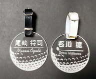 ゴルフ ネームプレート【ゴルフボール型】 丸型 透明 ゴルフバッグ ネームプレート /レーザー彫刻 ゴルフ…