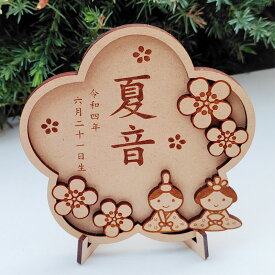 木製 『花』 名前札 命名書 ひなまつり お雛様 かわいい インスタ 撮影アイテム おひな様 人気 ひな人形 ひな人形 初節句 日本製 コンパクト シンプル