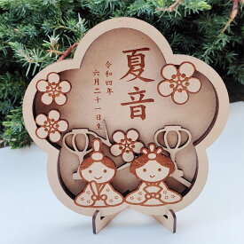木製 『花 立体』名前札 命名書 ひなまつり お雛様 かわいい インスタ 撮影アイテム おひな様 人気 ひな人形 ひな人形 初節句 日本製 コンパクト シンプル